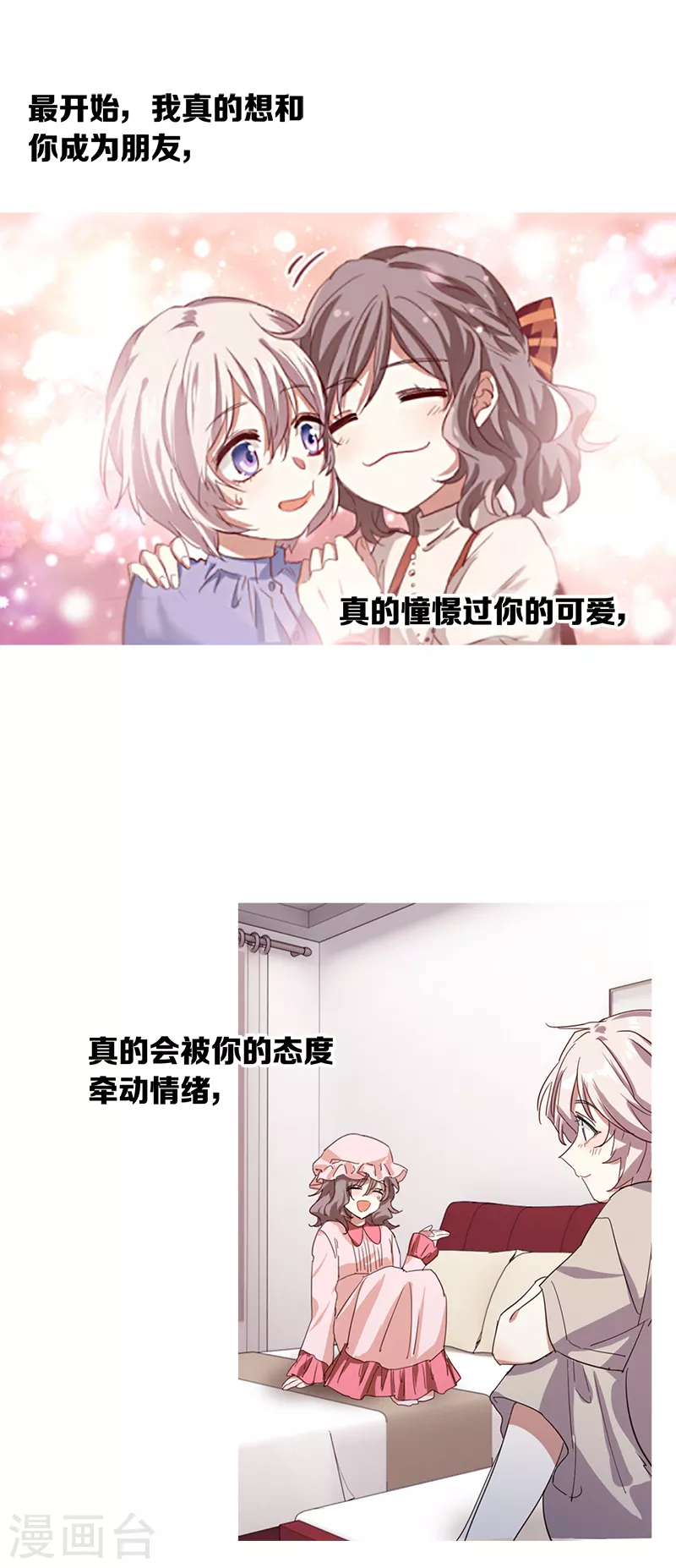 《星梦偶像计划》漫画最新章节第274话免费下拉式在线观看章节第【27】张图片