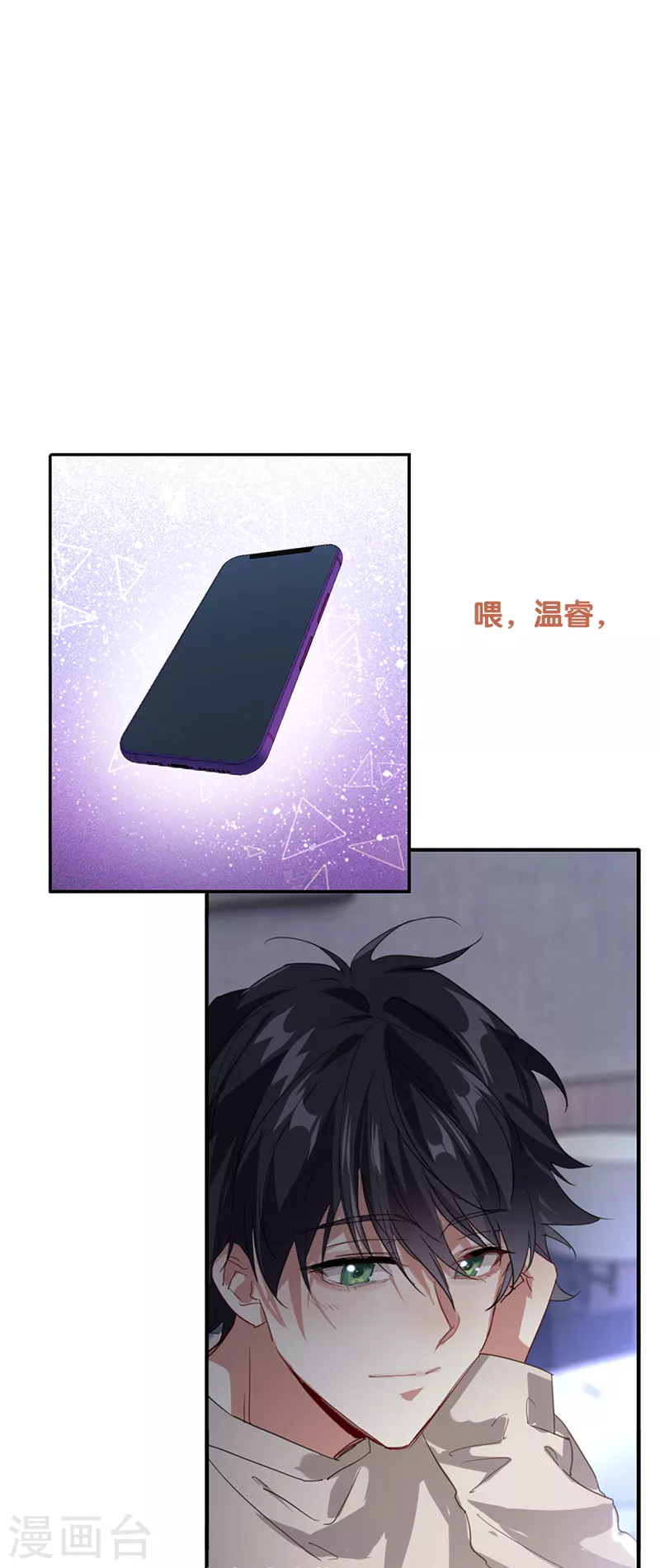 《星梦偶像计划》漫画最新章节第280话免费下拉式在线观看章节第【20】张图片