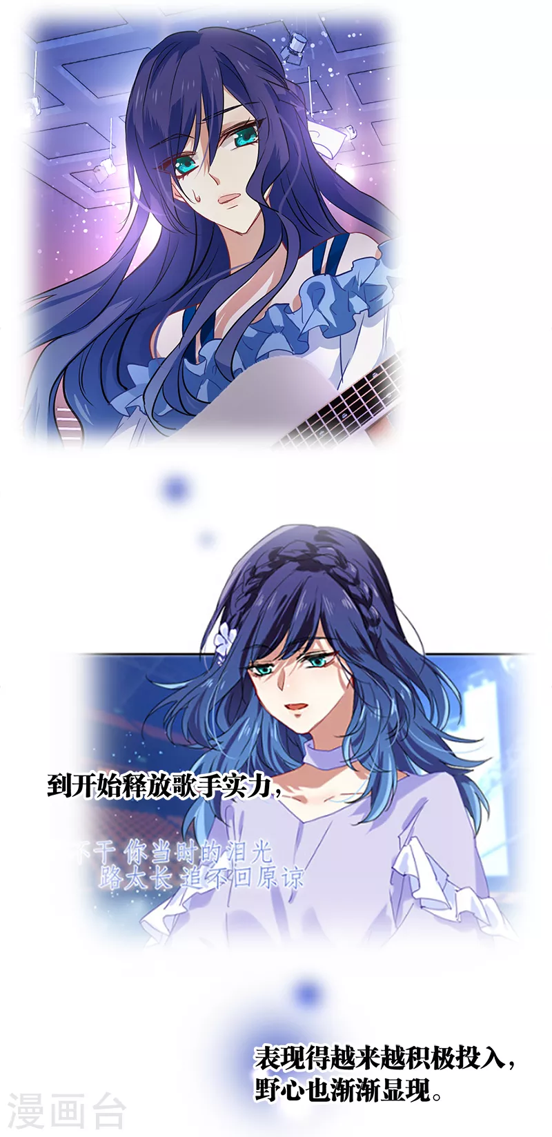 《星梦偶像计划》漫画最新章节第283话免费下拉式在线观看章节第【12】张图片