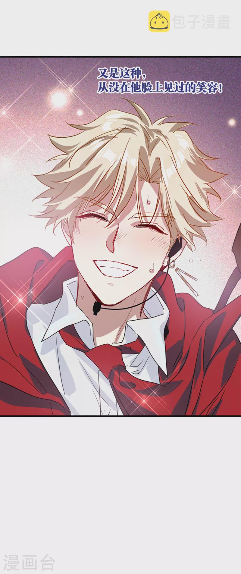 《星梦偶像计划》漫画最新章节第283话免费下拉式在线观看章节第【19】张图片