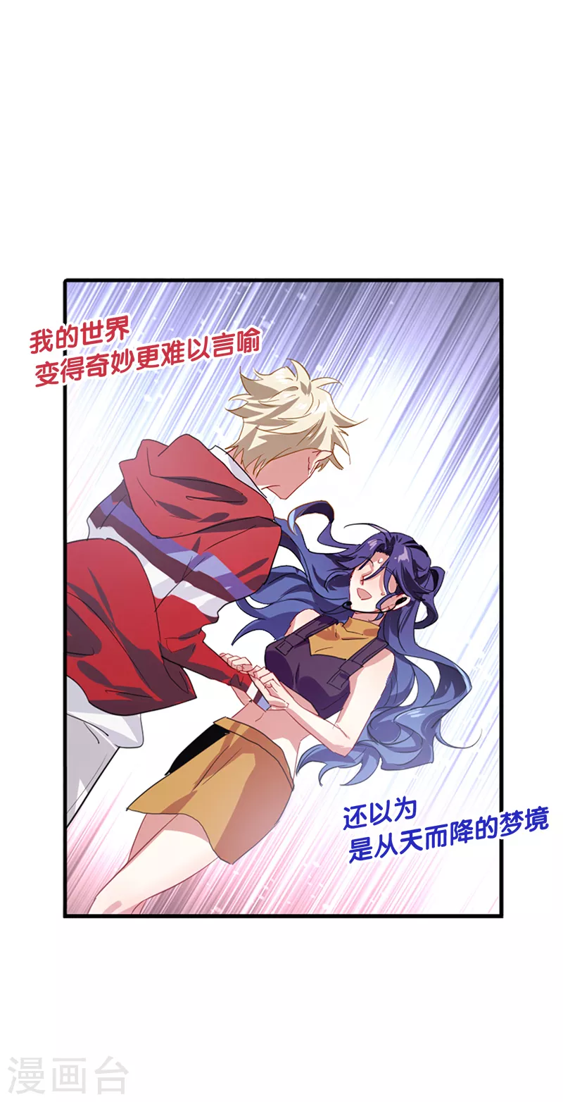 《星梦偶像计划》漫画最新章节第283话免费下拉式在线观看章节第【24】张图片