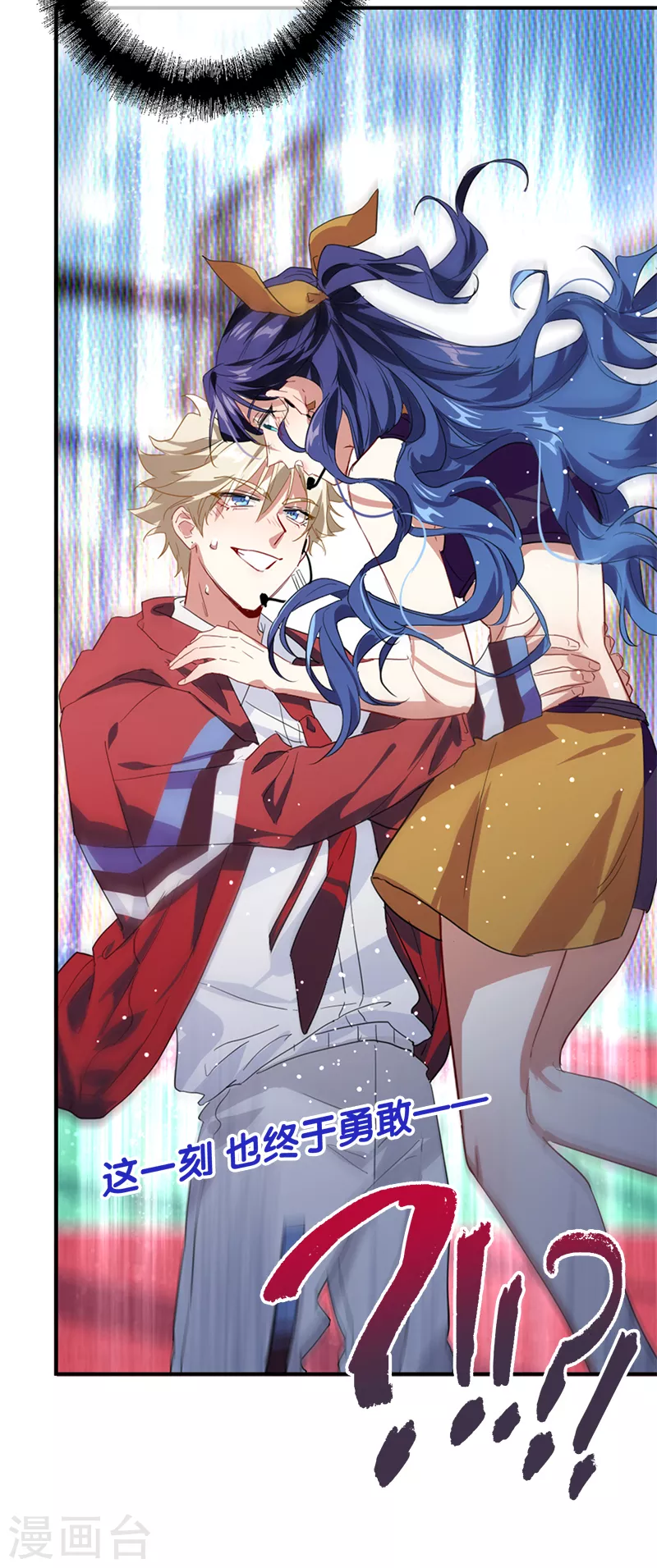 《星梦偶像计划》漫画最新章节第283话免费下拉式在线观看章节第【26】张图片