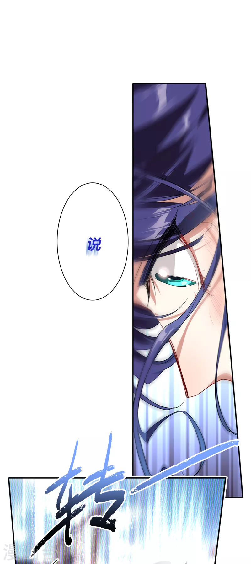 《星梦偶像计划》漫画最新章节第283话免费下拉式在线观看章节第【27】张图片