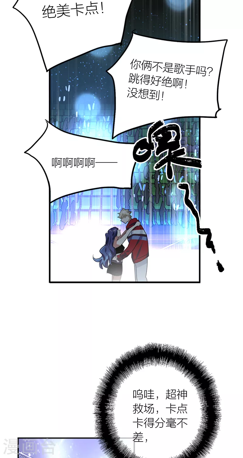 《星梦偶像计划》漫画最新章节第283话免费下拉式在线观看章节第【31】张图片