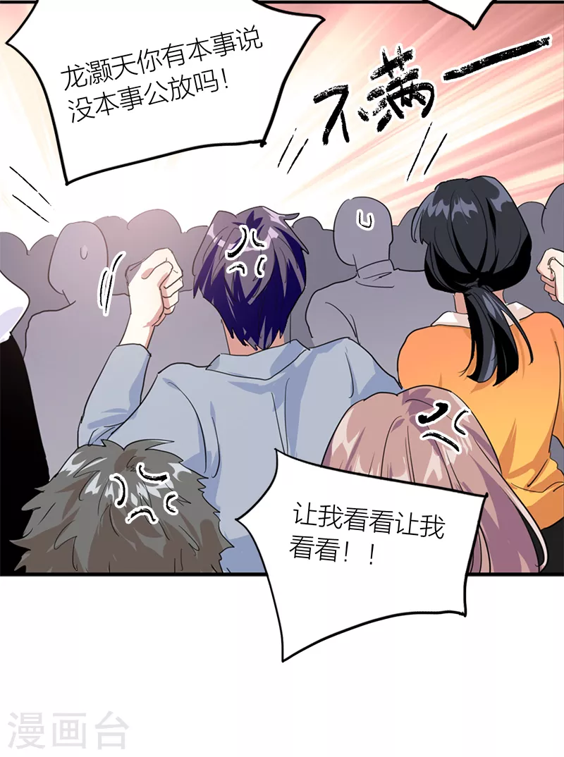 《星梦偶像计划》漫画最新章节第283话免费下拉式在线观看章节第【35】张图片