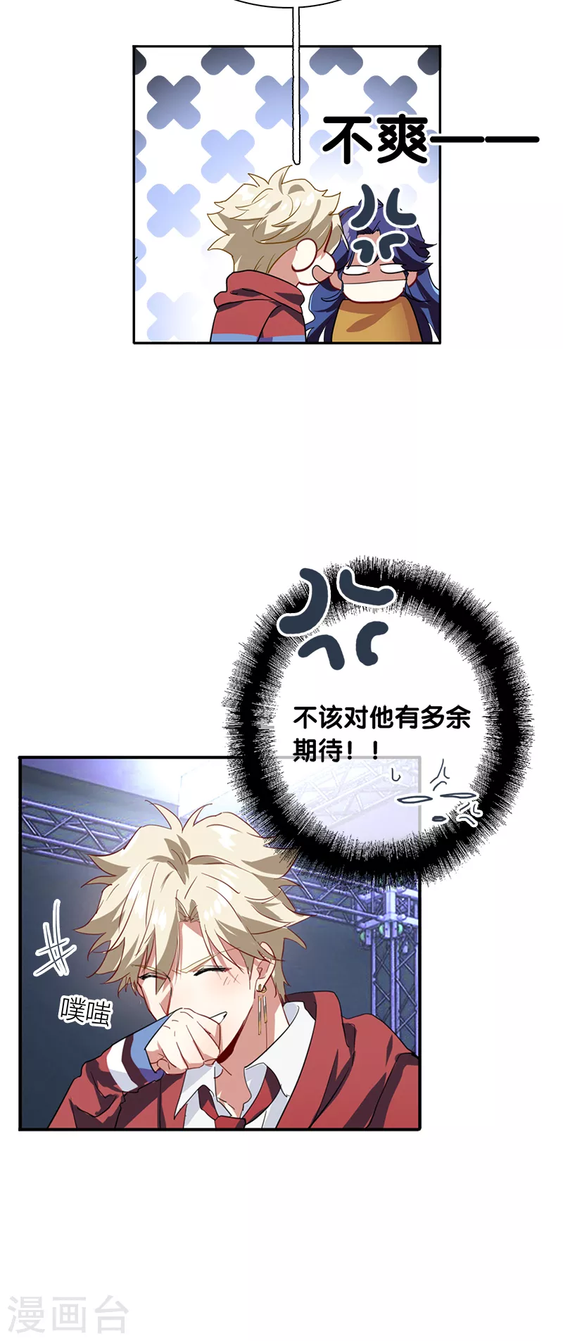 《星梦偶像计划》漫画最新章节第283话免费下拉式在线观看章节第【37】张图片