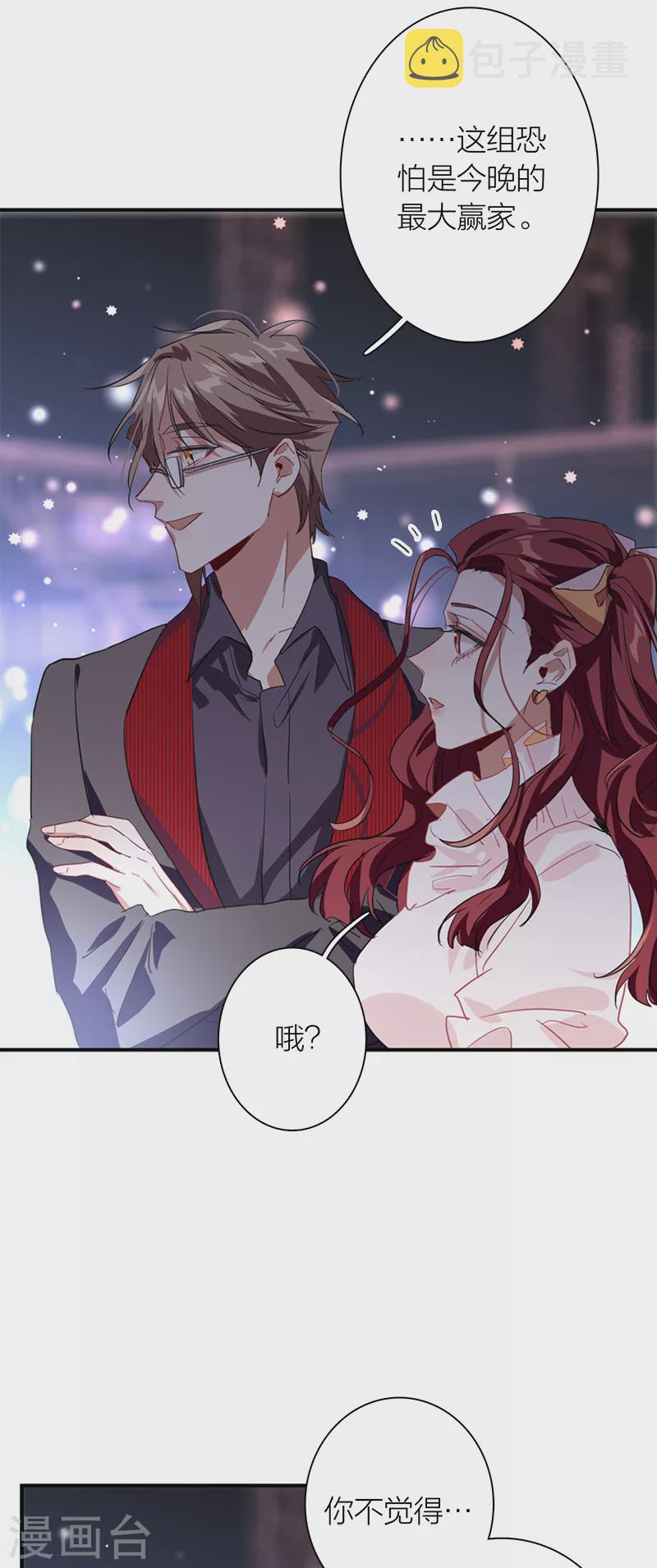 《星梦偶像计划》漫画最新章节第283话免费下拉式在线观看章节第【4】张图片