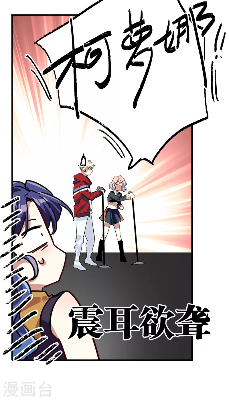 《星梦偶像计划》漫画最新章节第283话免费下拉式在线观看章节第【43】张图片