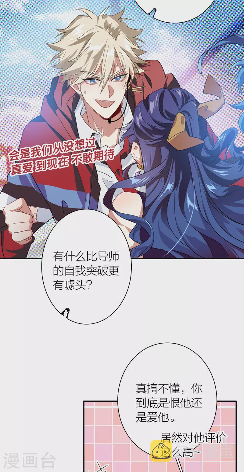 《星梦偶像计划》漫画最新章节第283话免费下拉式在线观看章节第【8】张图片