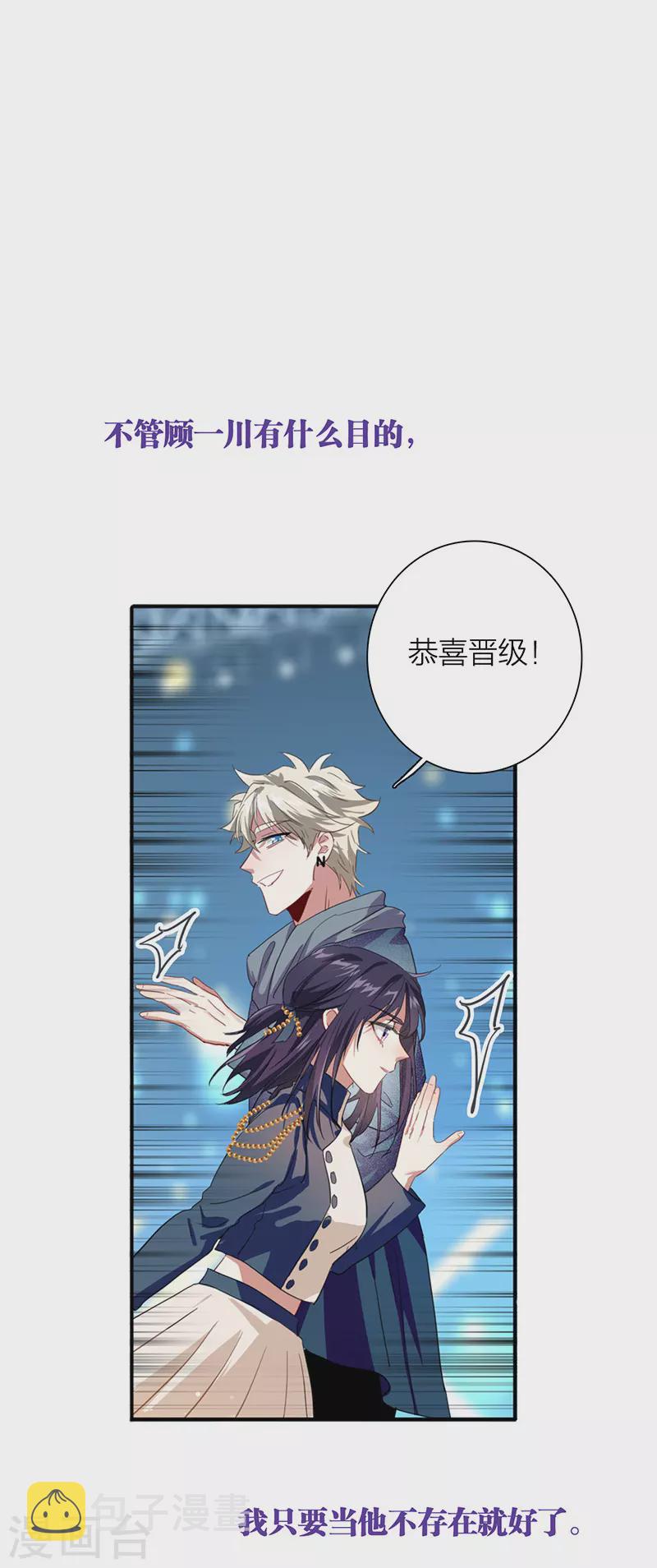 《星梦偶像计划》漫画最新章节第299话免费下拉式在线观看章节第【3】张图片