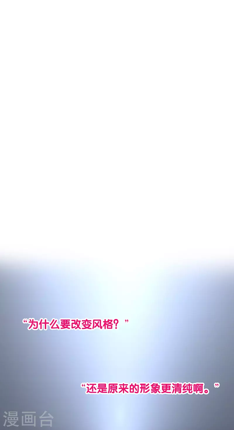 《星梦偶像计划》漫画最新章节第302话免费下拉式在线观看章节第【5】张图片