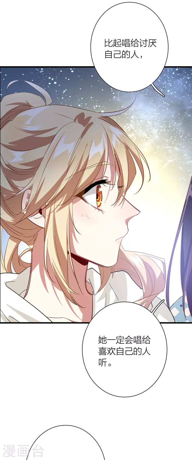 《星梦偶像计划》漫画最新章节第304话免费下拉式在线观看章节第【15】张图片