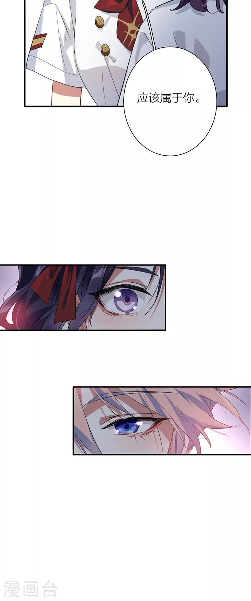 《星梦偶像计划》漫画最新章节第322话免费下拉式在线观看章节第【9】张图片