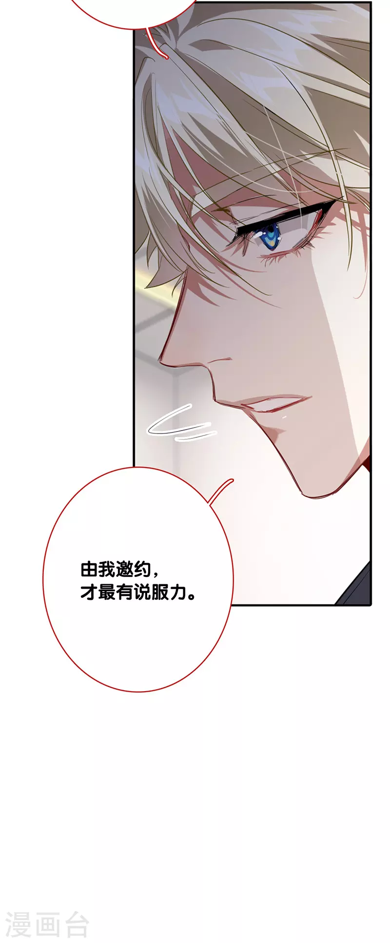 《星梦偶像计划》漫画最新章节第327话免费下拉式在线观看章节第【19】张图片