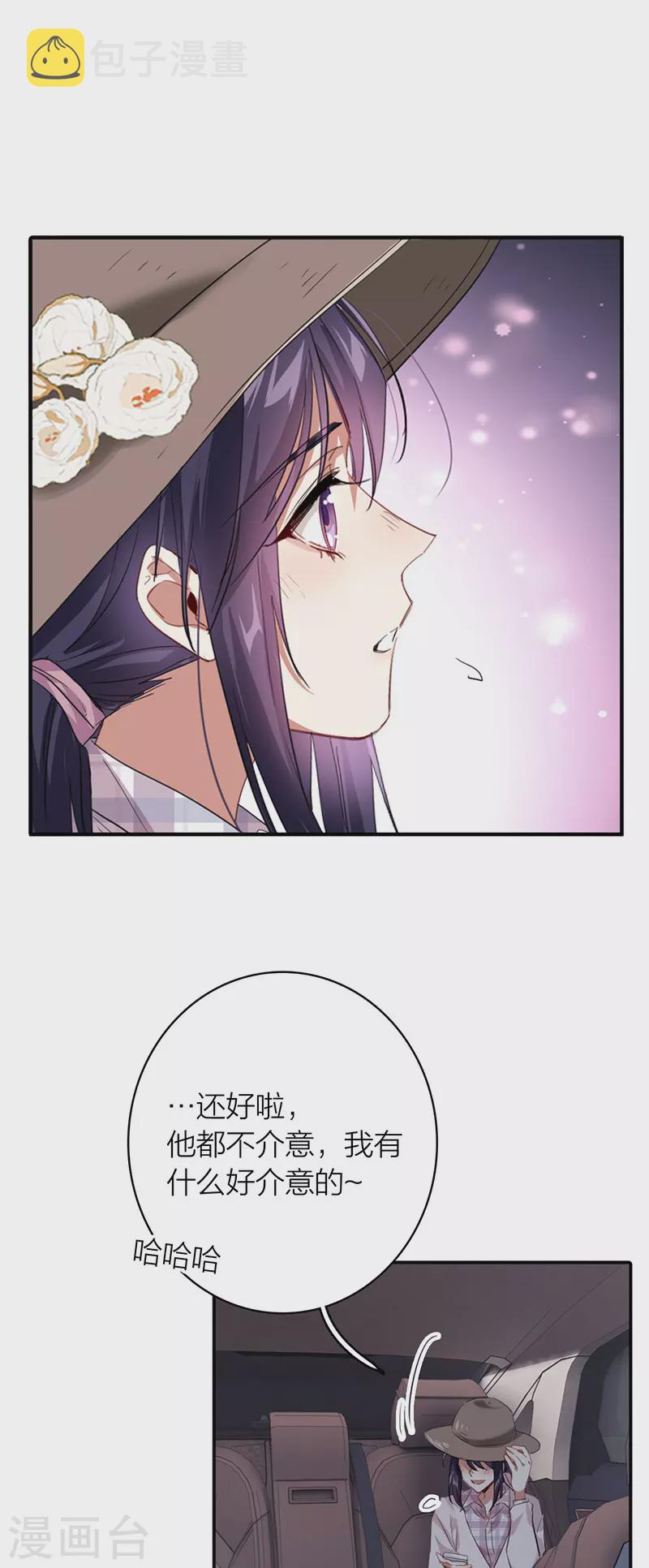 《星梦偶像计划》漫画最新章节第327话免费下拉式在线观看章节第【20】张图片