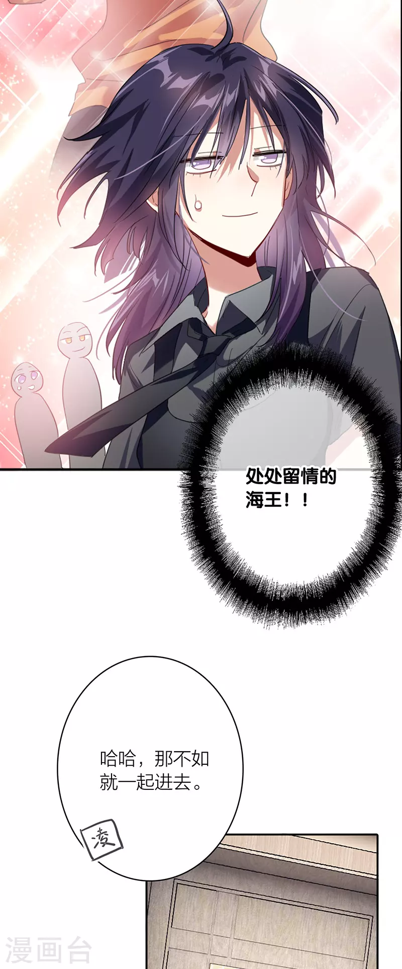 《星梦偶像计划》漫画最新章节第328话免费下拉式在线观看章节第【7】张图片