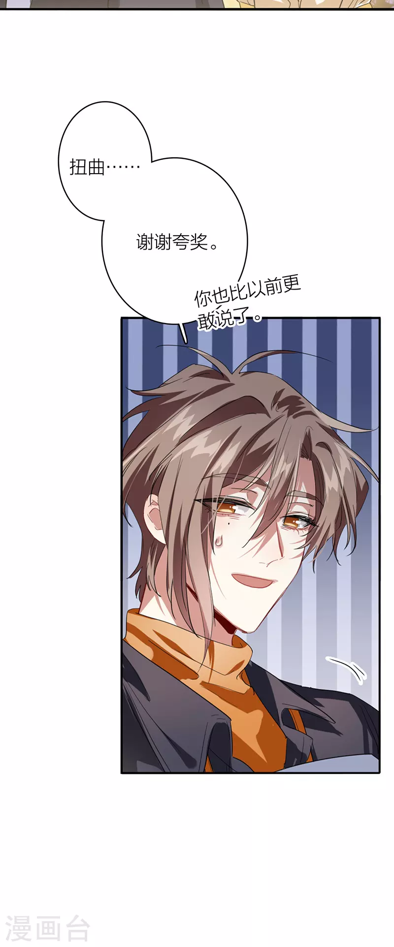 《星梦偶像计划》漫画最新章节第334话免费下拉式在线观看章节第【12】张图片