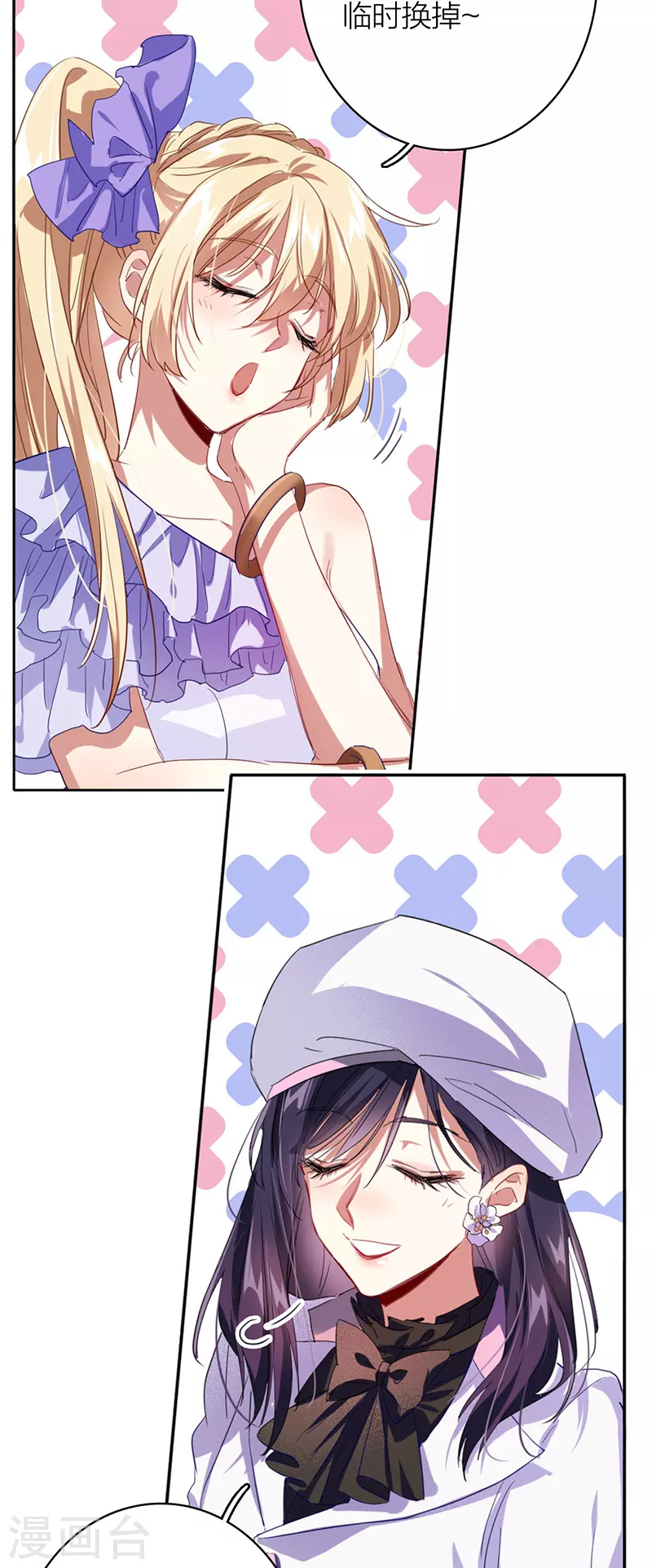 《星梦偶像计划》漫画最新章节第334话免费下拉式在线观看章节第【21】张图片