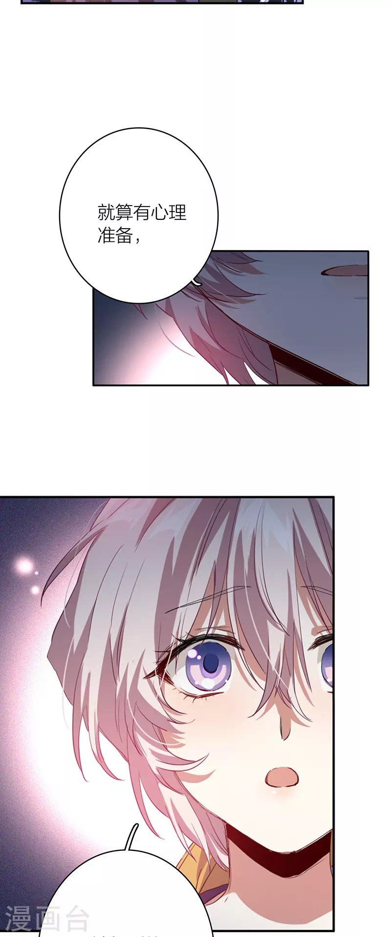 《星梦偶像计划》漫画最新章节第334话免费下拉式在线观看章节第【4】张图片