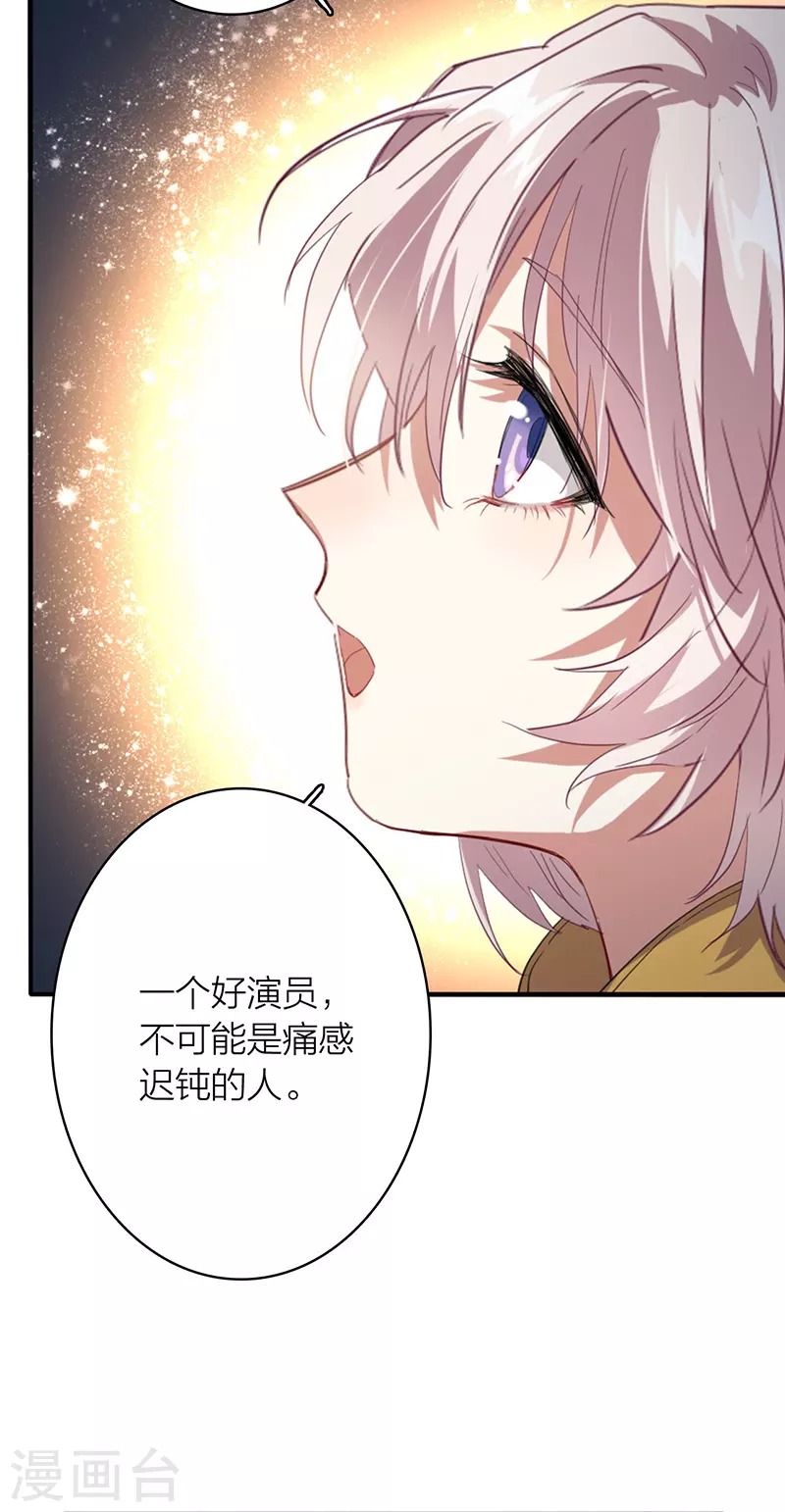 《星梦偶像计划》漫画最新章节第334话免费下拉式在线观看章节第【8】张图片