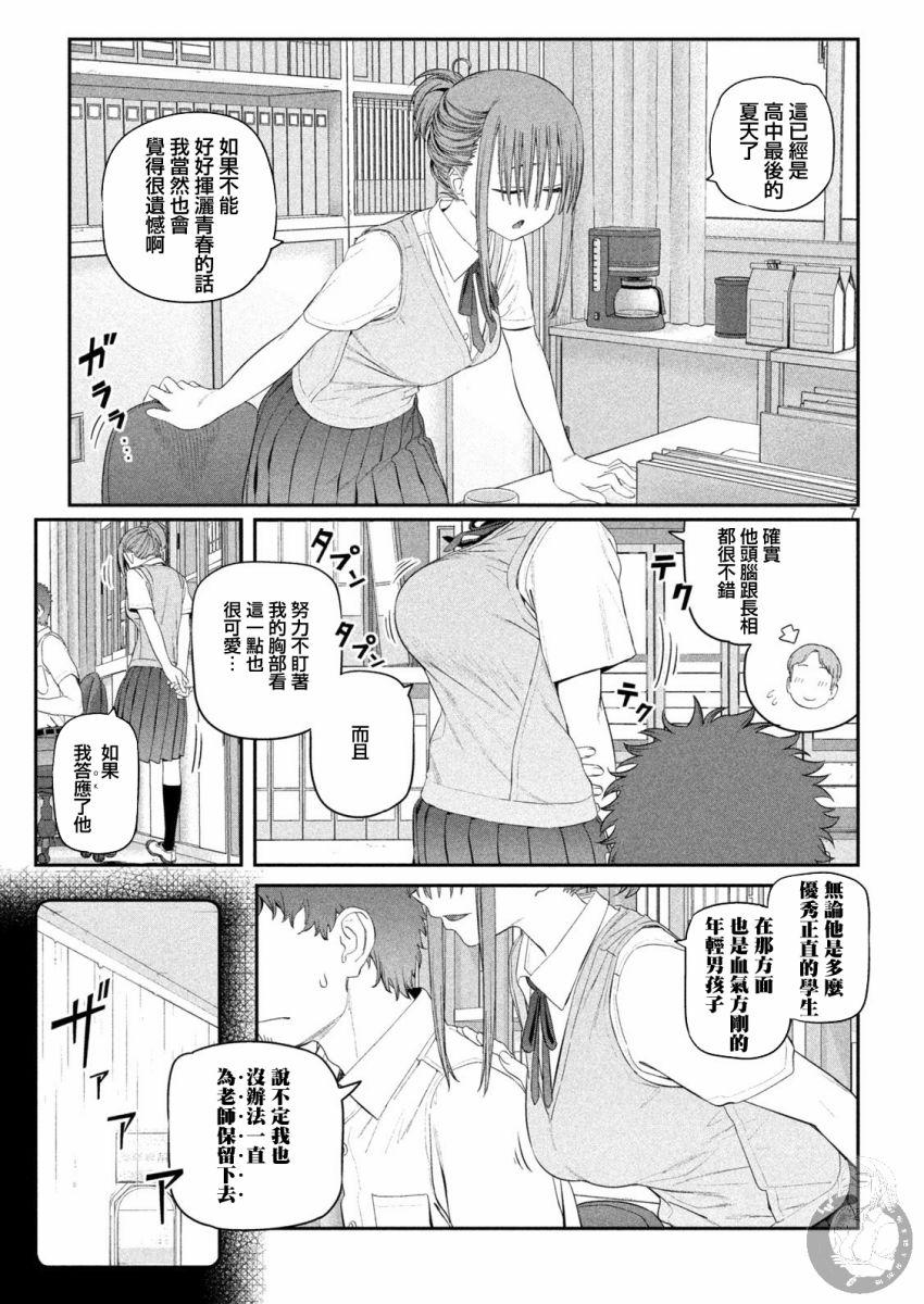 《星期一的丰满》漫画最新章节星期一的奶前-히흩免费下拉式在线观看章节第【8】张图片