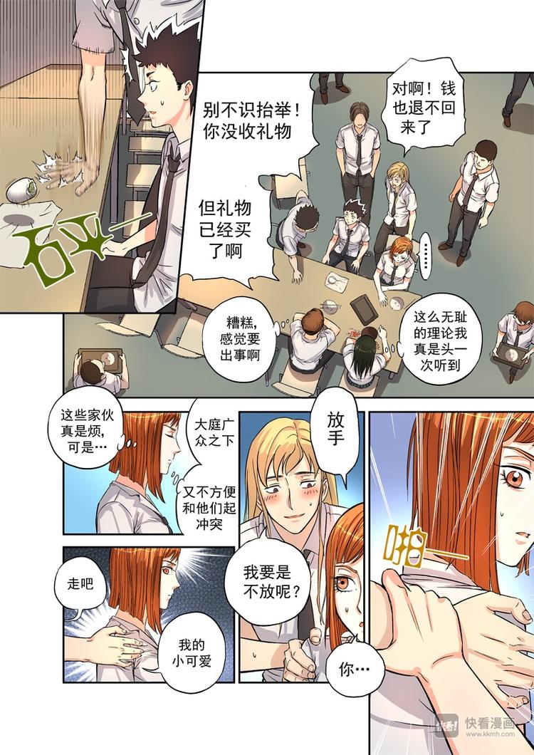 《星STAR》漫画最新章节第2话 奇怪的开始免费下拉式在线观看章节第【17】张图片