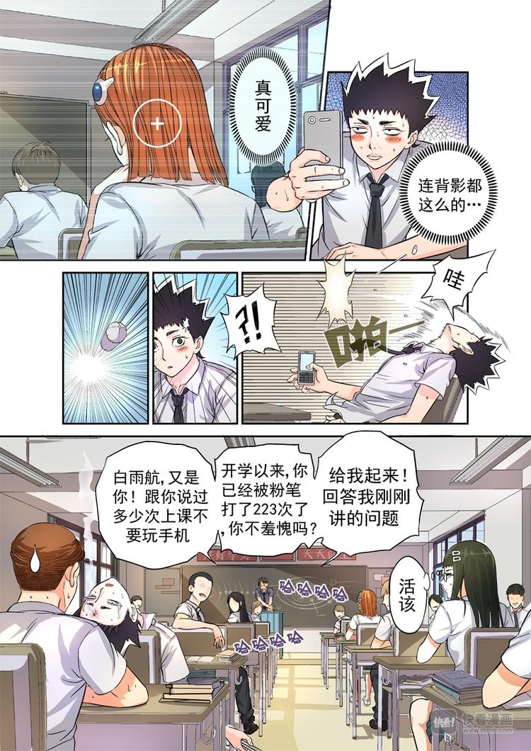 《星STAR》漫画最新章节第2话 奇怪的开始免费下拉式在线观看章节第【3】张图片