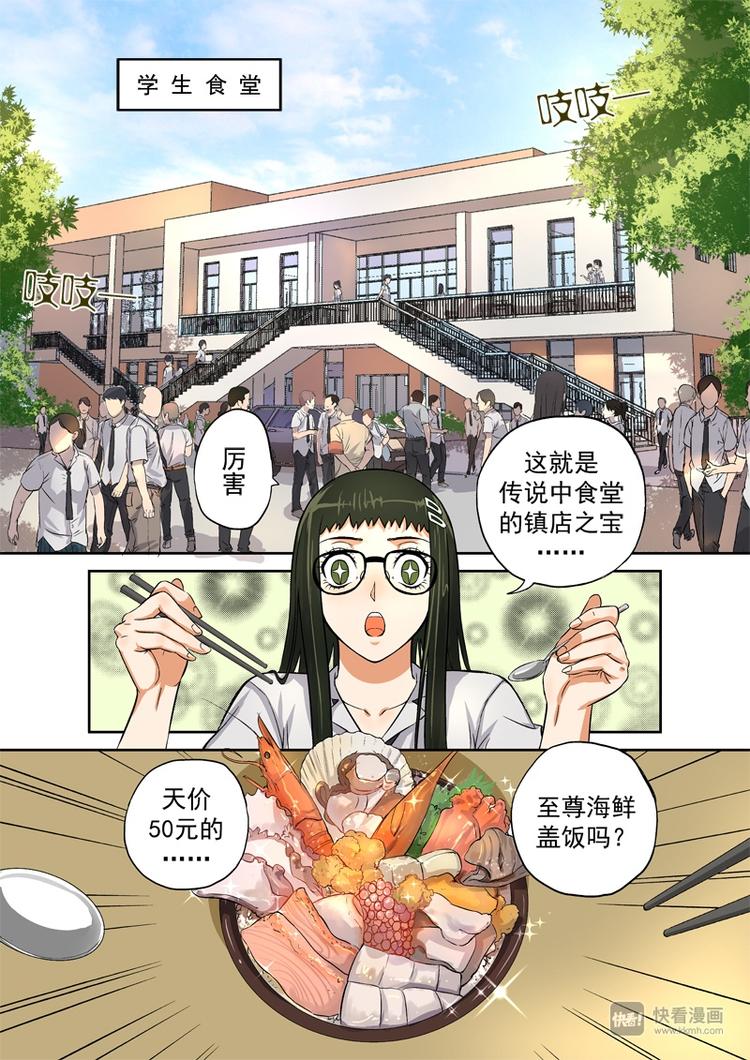 《星STAR》漫画最新章节第2话 奇怪的开始免费下拉式在线观看章节第【9】张图片