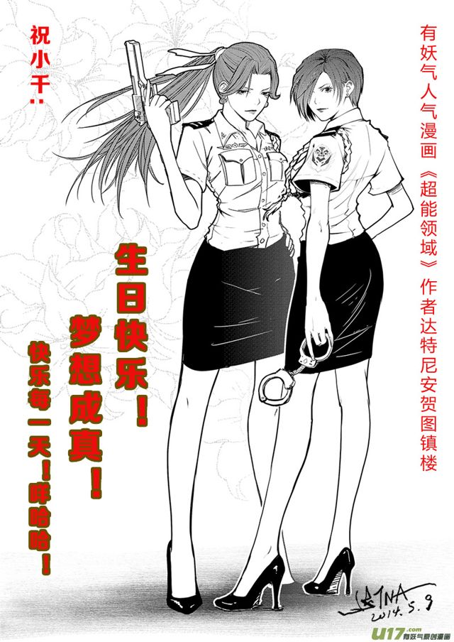 《星STAR》漫画最新章节生日特辑之杭州游记免费下拉式在线观看章节第【1】张图片