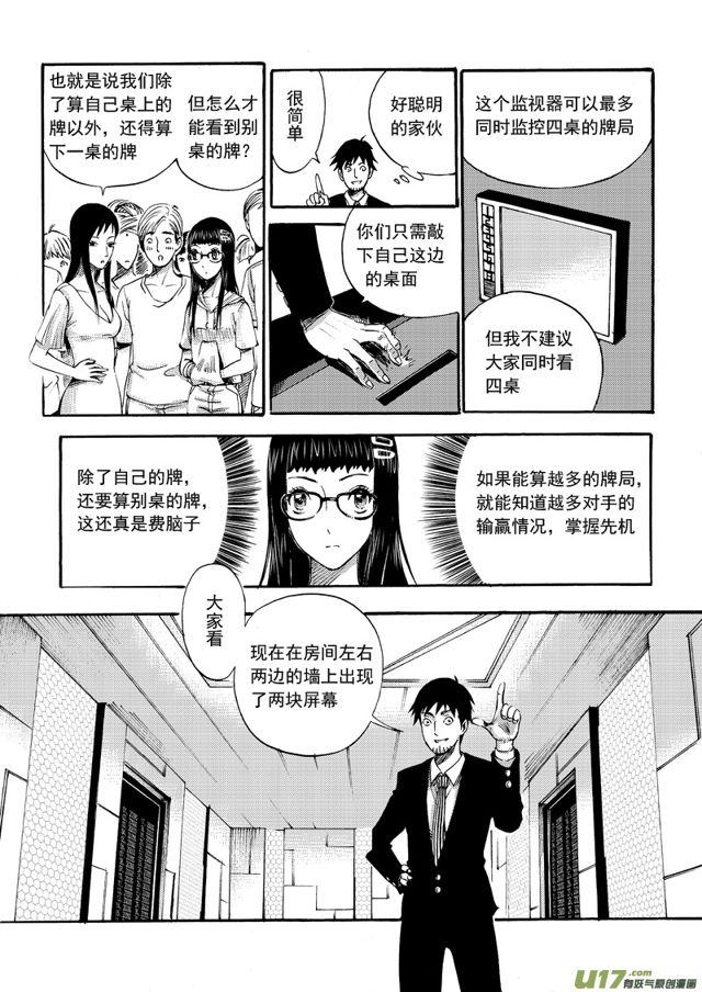 《星STAR》漫画最新章节112第八十九话 突发事件免费下拉式在线观看章节第【4】张图片