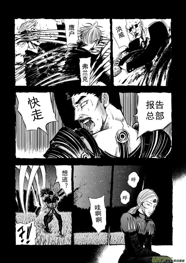 《星STAR》漫画最新章节118第九十五话 救援免费下拉式在线观看章节第【9】张图片