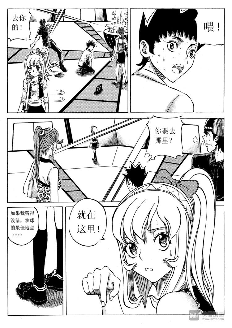 《星STAR》漫画最新章节第11话 惊心动魄的下半程（下）免费下拉式在线观看章节第【7】张图片