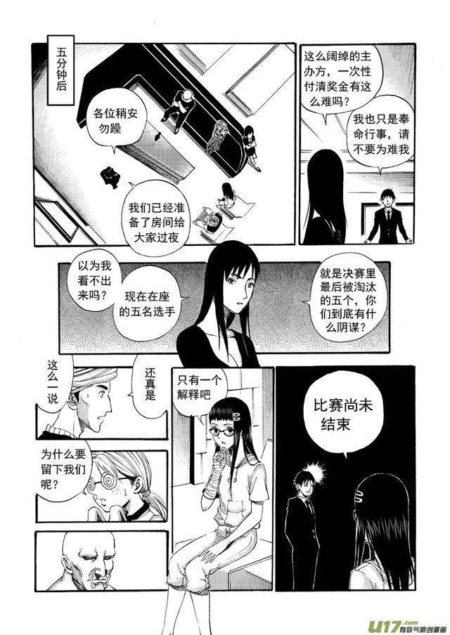 《星STAR》漫画最新章节129第一百零六话 最终考核免费下拉式在线观看章节第【9】张图片