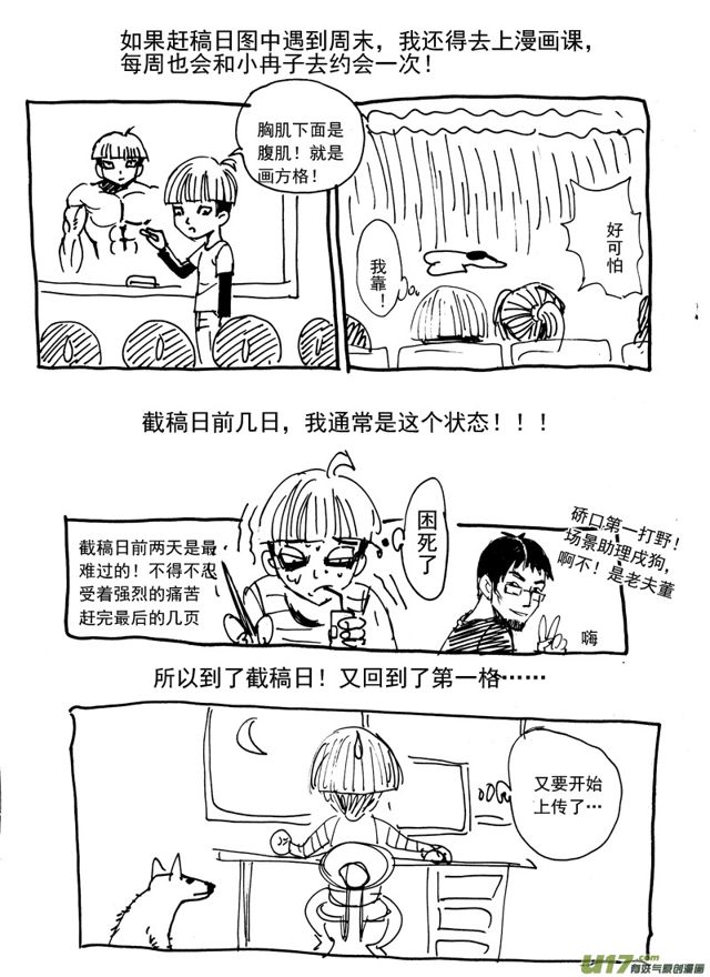 《星STAR》漫画最新章节千亮11月小日常免费下拉式在线观看章节第【5】张图片