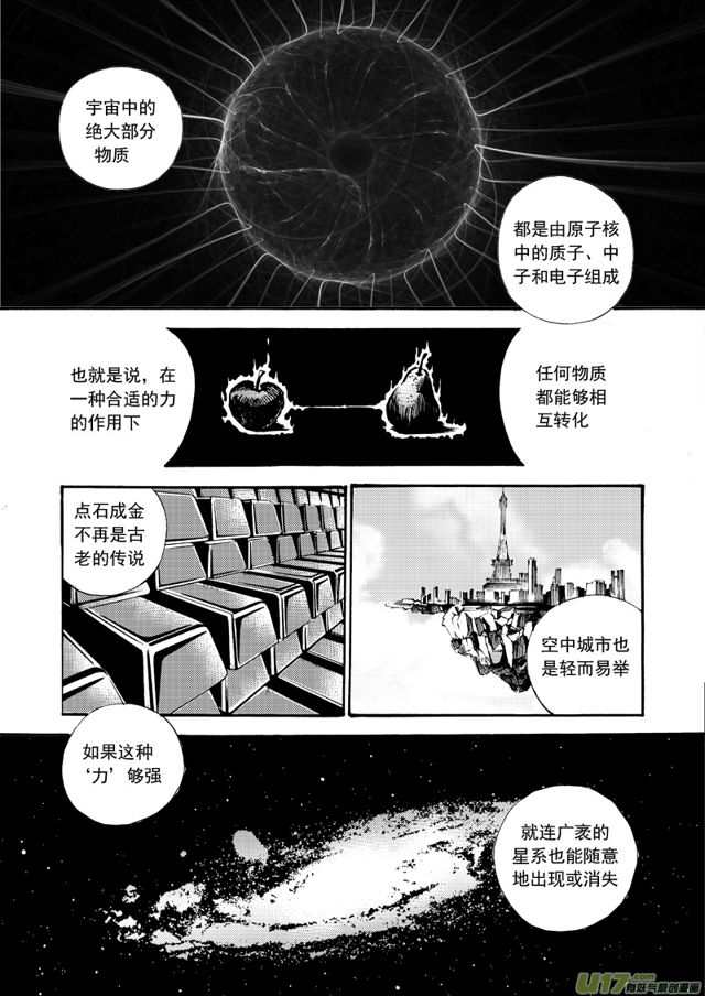 《星STAR》漫画最新章节130第一百零七话 精神态免费下拉式在线观看章节第【1】张图片