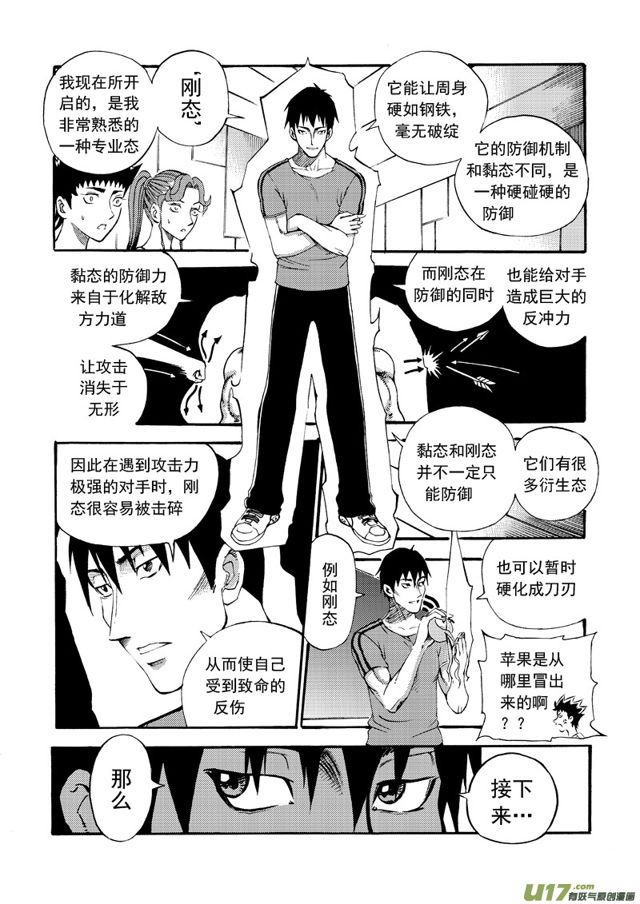 《星STAR》漫画最新章节130第一百零七话 精神态免费下拉式在线观看章节第【8】张图片