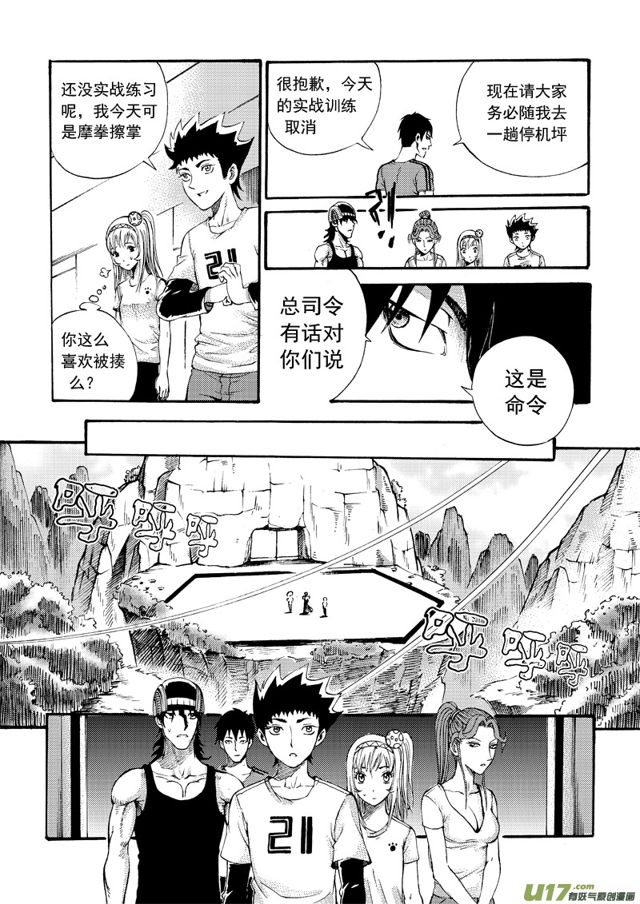 《星STAR》漫画最新章节131第一百零八话 希尔斯的请求免费下拉式在线观看章节第【6】张图片