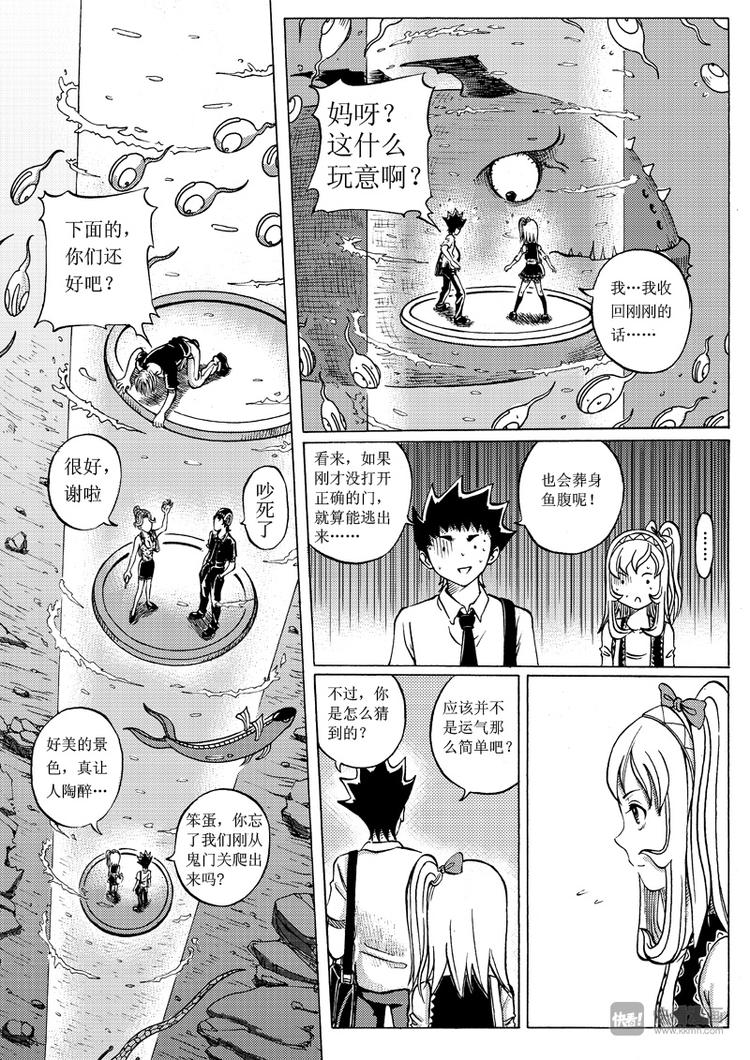 《星STAR》漫画最新章节第12话 惊心动魄的下半程（二）免费下拉式在线观看章节第【14】张图片