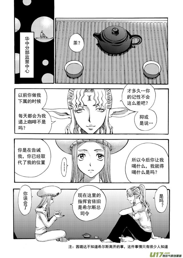 《星STAR》漫画最新章节135第一百一十二话 去蛊免费下拉式在线观看章节第【1】张图片