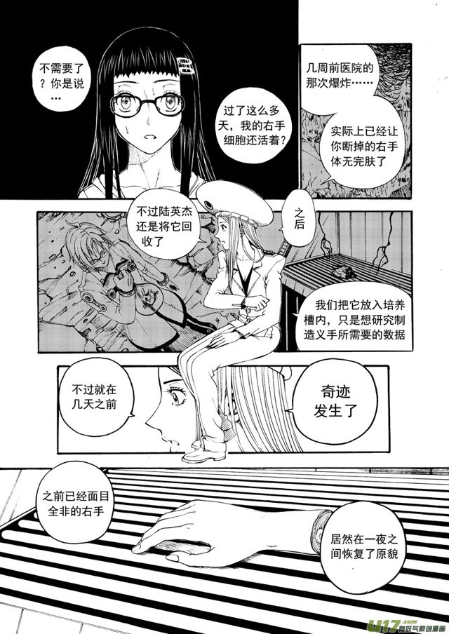 《星STAR》漫画最新章节138第一百一十五话 馈赠免费下拉式在线观看章节第【4】张图片