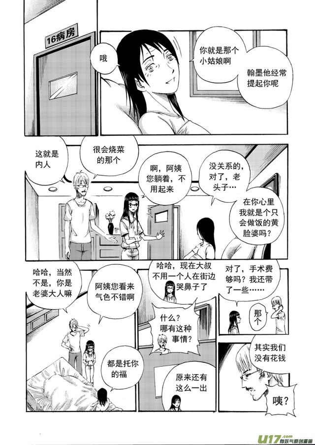 《星STAR》漫画最新章节140第一百一十七话 互相保密免费下拉式在线观看章节第【2】张图片