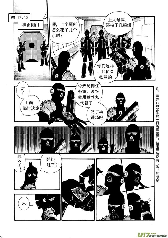 《星STAR》漫画最新章节142第一百一十九话 将计就计免费下拉式在线观看章节第【3】张图片