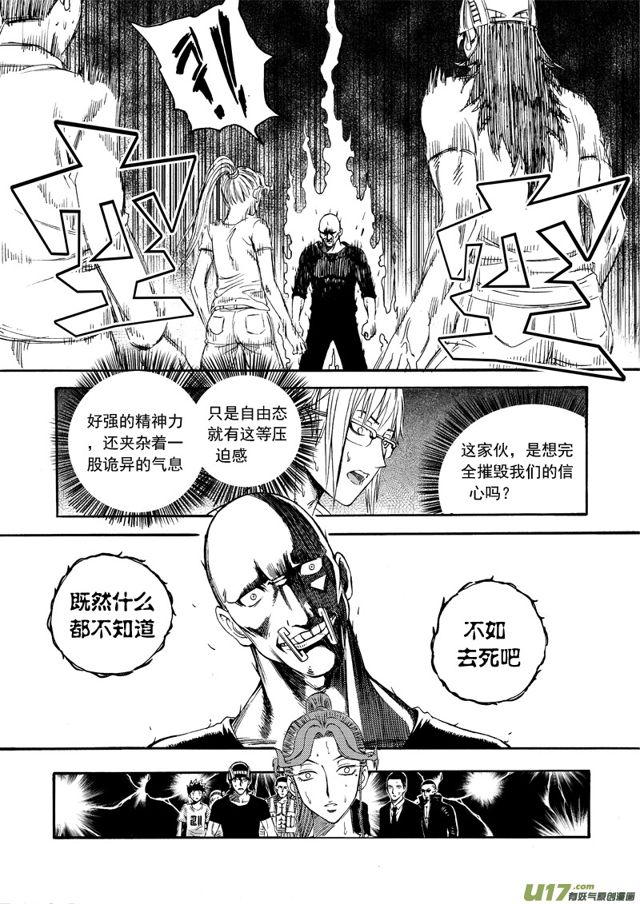 《星STAR》漫画最新章节144第一百二十一话 怒火中烧免费下拉式在线观看章节第【10】张图片