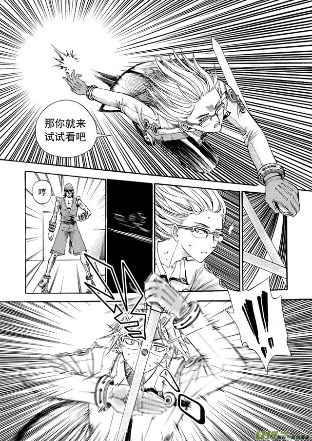 《星STAR》漫画最新章节144第一百二十一话 怒火中烧免费下拉式在线观看章节第【2】张图片