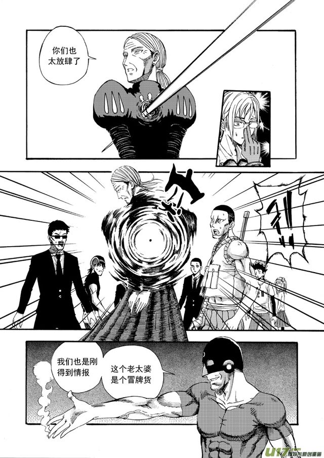 《星STAR》漫画最新章节144第一百二十一话 怒火中烧免费下拉式在线观看章节第【8】张图片