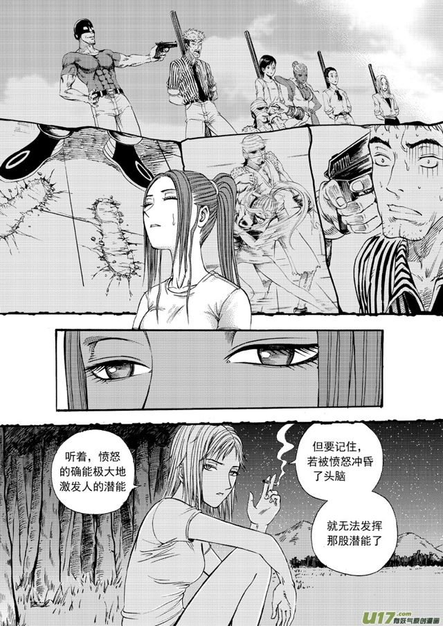 《星STAR》漫画最新章节145第一百二十二话 发飙免费下拉式在线观看章节第【5】张图片