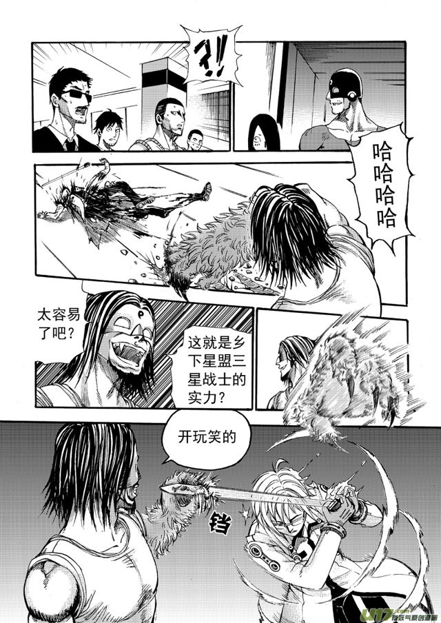 《星STAR》漫画最新章节146第一百二十三话 前戏免费下拉式在线观看章节第【3】张图片