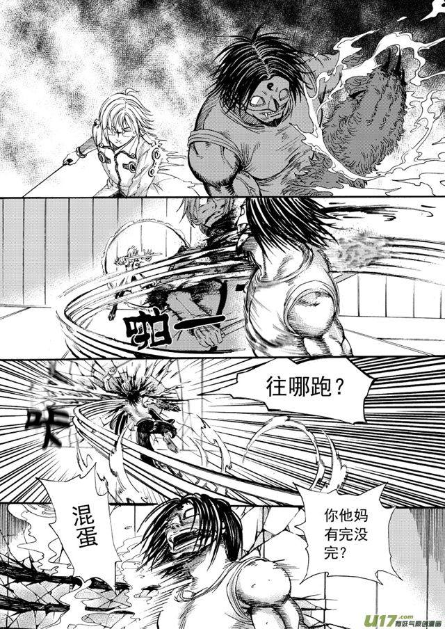 《星STAR》漫画最新章节146第一百二十三话 前戏免费下拉式在线观看章节第【9】张图片