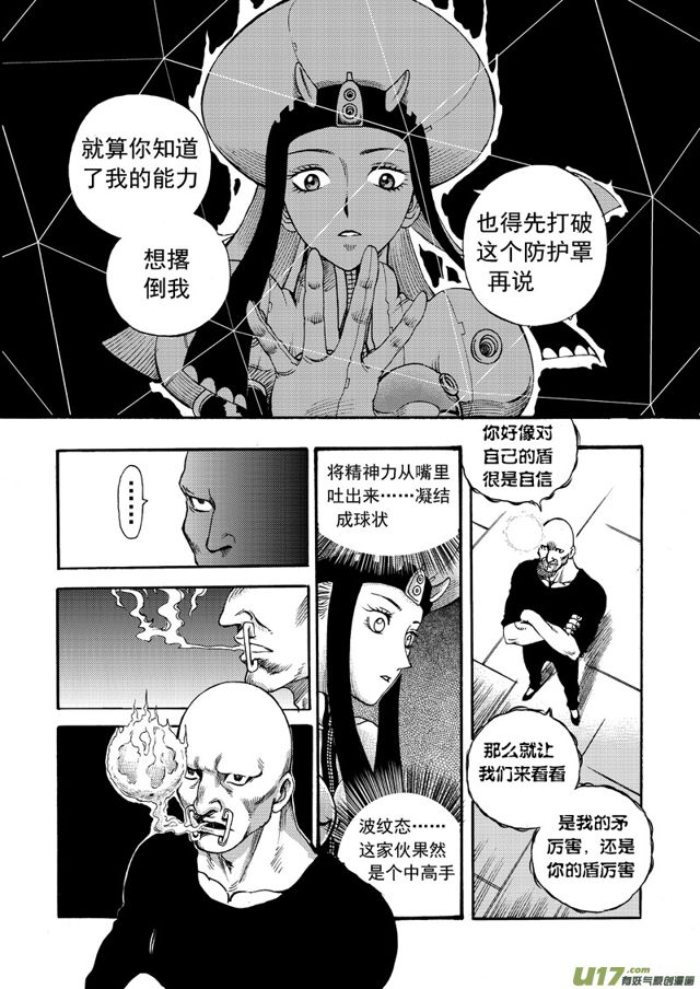 《星STAR》漫画最新章节147第一百二十四话 五色帽免费下拉式在线观看章节第【6】张图片