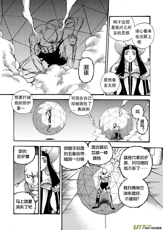 《星STAR》漫画最新章节147第一百二十四话 五色帽免费下拉式在线观看章节第【9】张图片